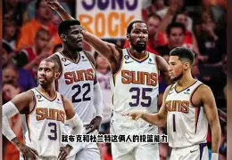 热火凯尔特人东部决赛